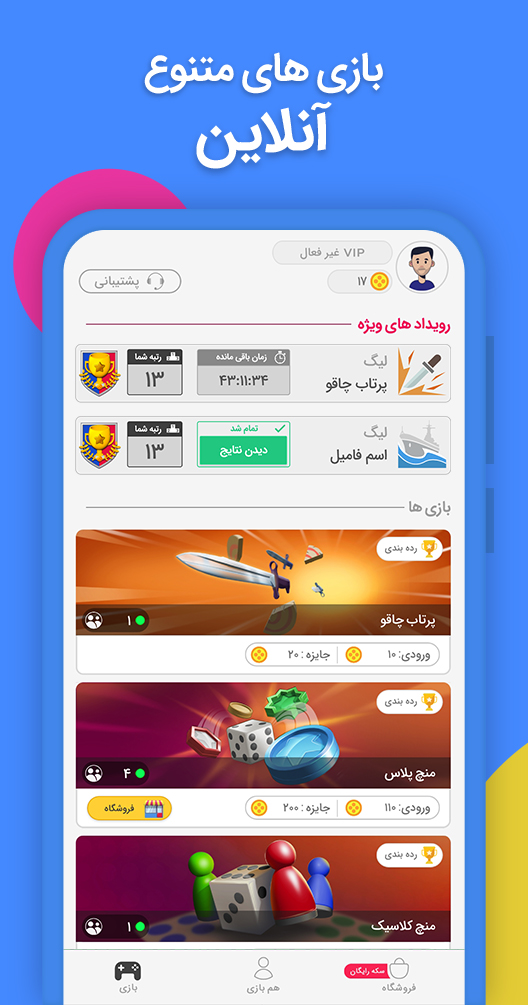 اسکرین‌شات بازی ۱