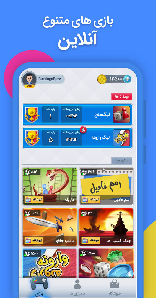 اسکرین‌شات بازی ۳