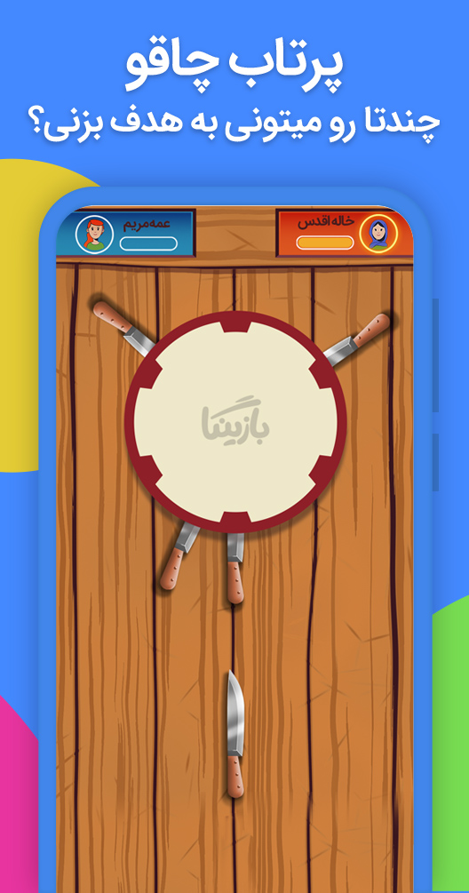 اسکرین‌شات بازی ۷